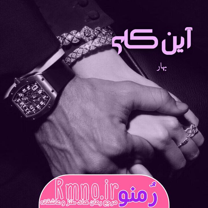 دانلود رمان گناه نامدار به قلم فرشته تات شهدوست با لینک مستقیم